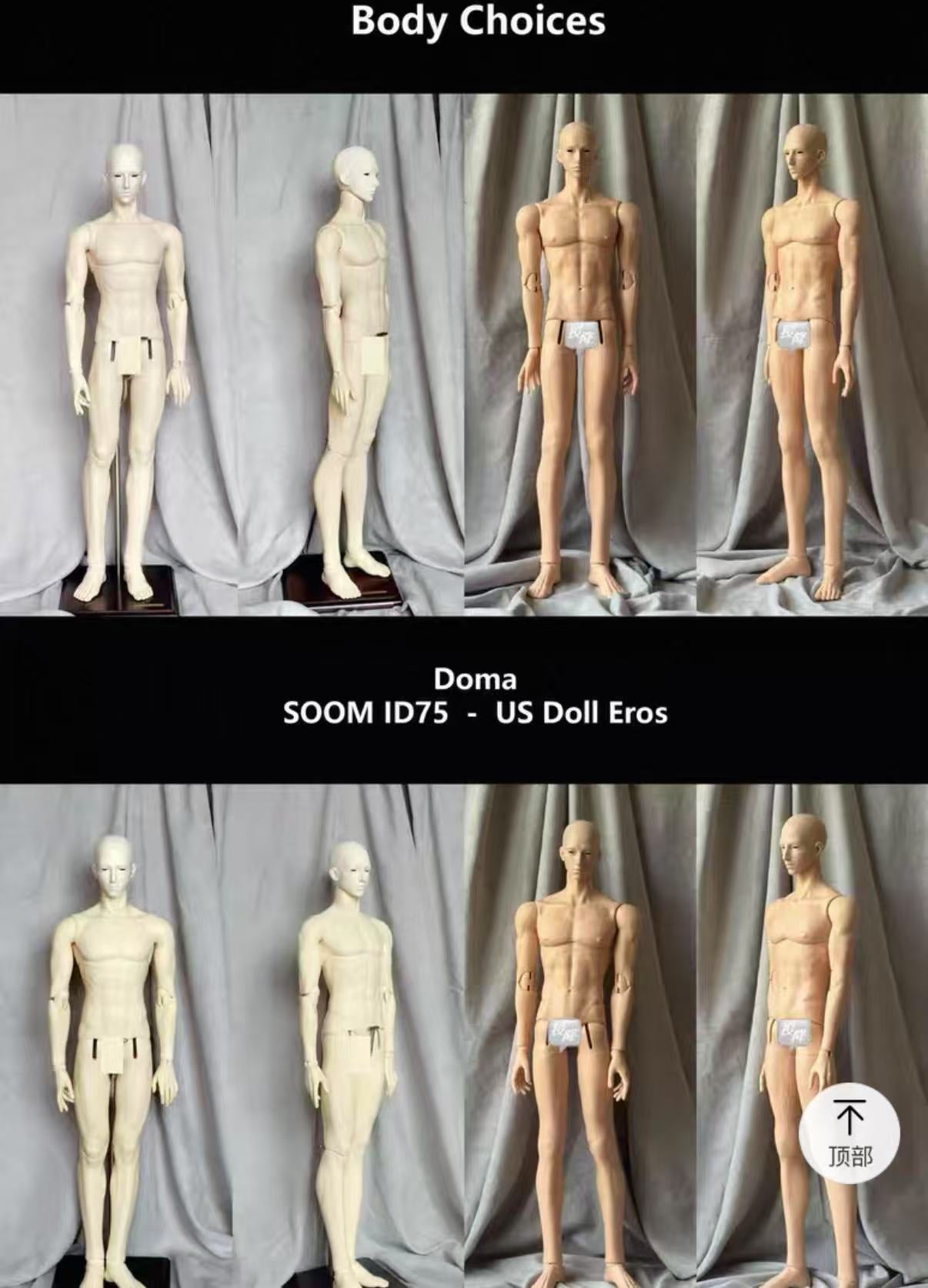 75cm BJD - DOMA