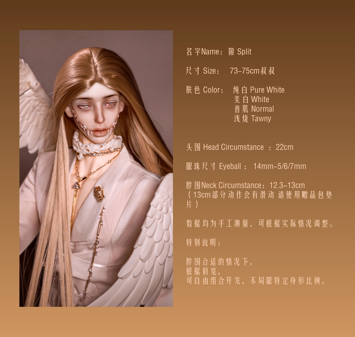 75cm BJD - Split