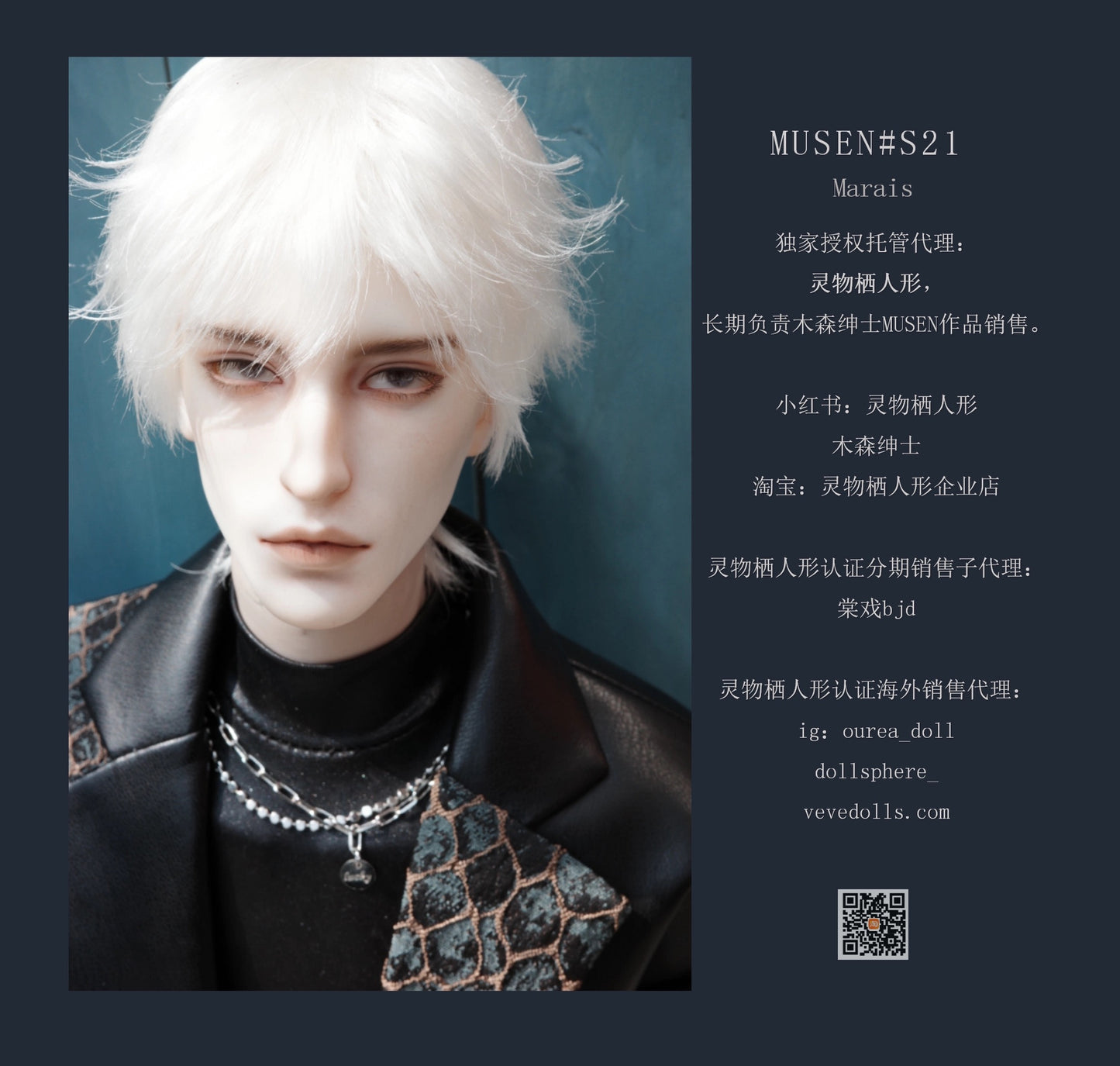 75cm BJD - Marais