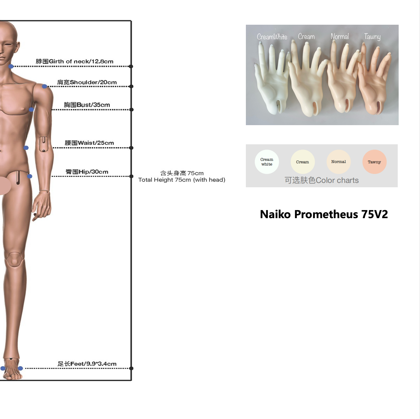 75cm BJD - Prometheus v2.0 - Body