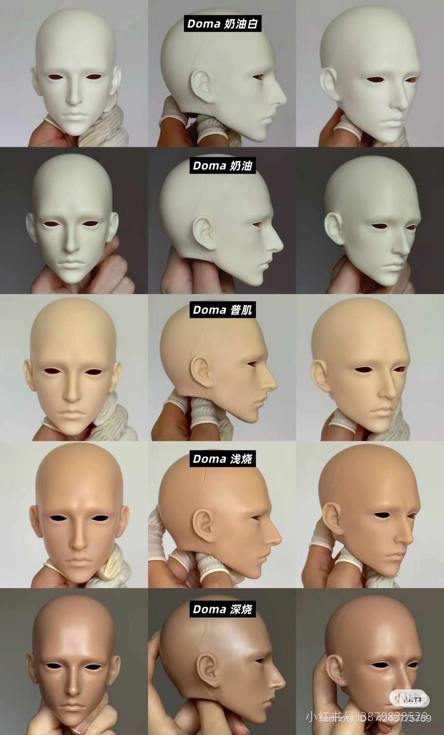 75cm BJD - DOMA
